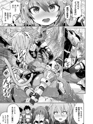 コミックアンリアル 2026年2月号 Vol.119 [DL版]_051_gqpa