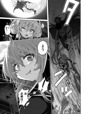 コミックアンリアル 2026年2月号 Vol.119 [DL版]_055_bmxo