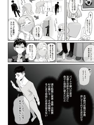 コミックマグナム Vol.200_003_mxfd