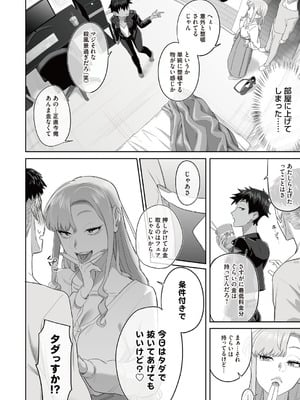 コミックマグナム Vol.200_005_adec