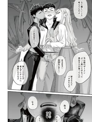 コミックマグナム Vol.200_007_wshm