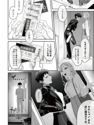 コミックマグナム Vol.200_025_mtkx