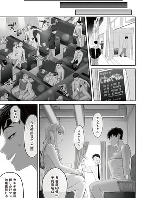 コミックマグナム Vol.200_026_bnuo