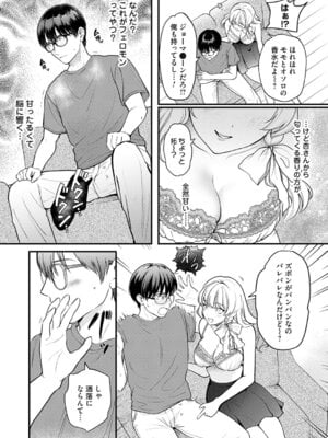 コミックマグナム Vol.200_033_grvv