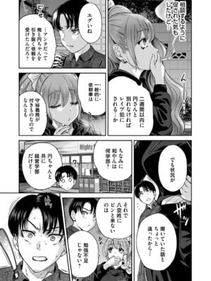 コミックマグナム Vol.200_054_dvrs