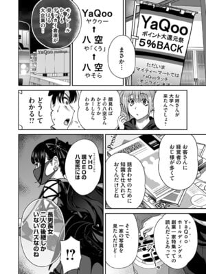 コミックマグナム Vol.200_055_juht