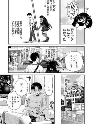 コミックマグナム Vol.200_058_bbiu