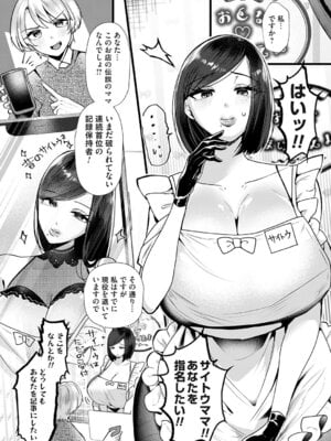 コミックマグナム Vol.201_002_xubm