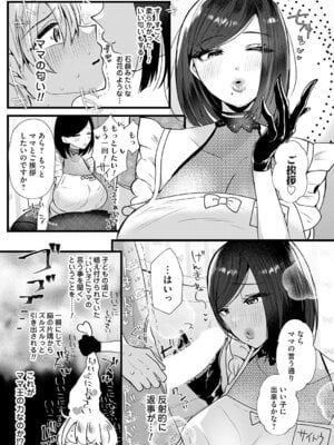 コミックマグナム Vol.201_006_yioe