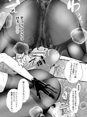 コミックマグナム Vol.201_019_bsgb