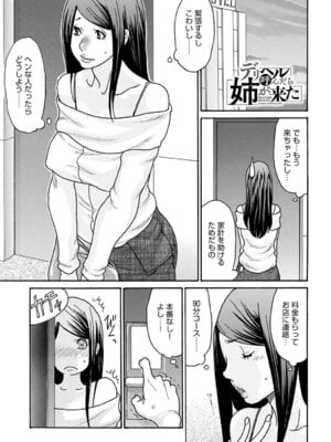 コミックマグナム Vol.201_026_qqkt