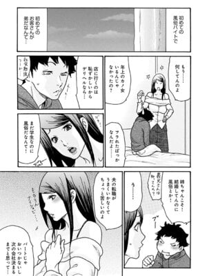 コミックマグナム Vol.201_028_imiq