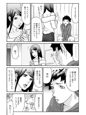 コミックマグナム Vol.201_029_axyr