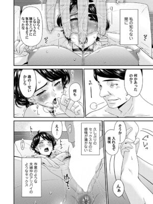 コミックマグナム Vol.201_063_hmlv