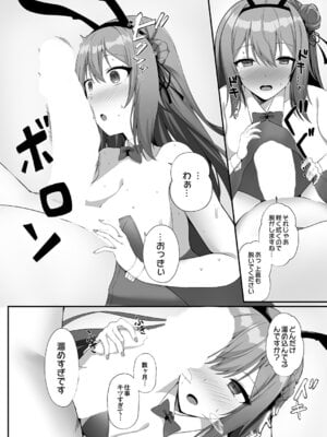 コミックマグナム Vol.201_088_twad