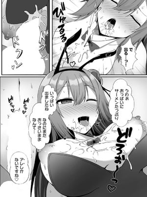 コミックマグナム Vol.201_094_pqje