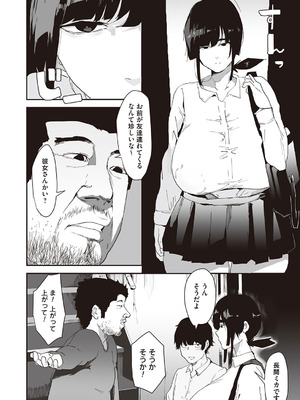 コミックマグナム Vol.201_189_adqs