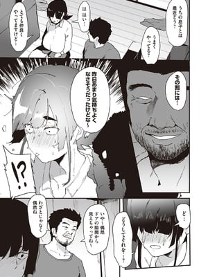 コミックマグナム Vol.201_194_akfk