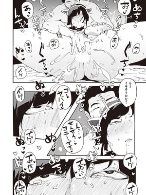 コミックマグナム Vol.201_197_qnyr