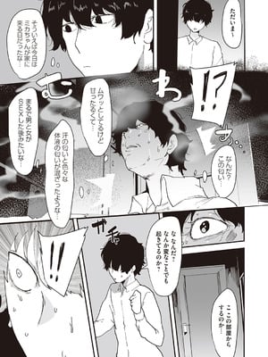 コミックマグナム Vol.201_208_anwv