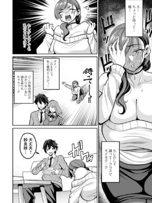 コミック刺激的 SQUIRT！！Vol.67 [DL版]_006_mwvb