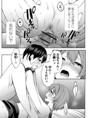 コミック刺激的 SQUIRT！！Vol.67 [DL版]_025_kdvi