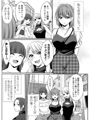 コミック刺激的 SQUIRT！！Vol.67 [DL版]_029_mwhe