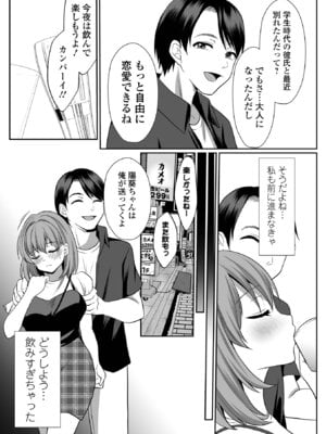 コミック刺激的 SQUIRT！！Vol.67 [DL版]_031_kdjc