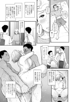 コミック刺激的 SQUIRT！！Vol.67 [DL版]_057_xsqd