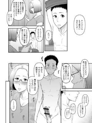 コミック刺激的 SQUIRT！！Vol.67 [DL版]_058_usxa