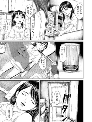 コミック刺激的 SQUIRT！！Vol.67 [DL版]_087_nenh