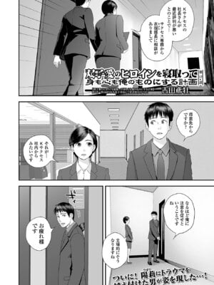 コミック刺激的 SQUIRT！！Vol.67 [DL版]_110_ayme