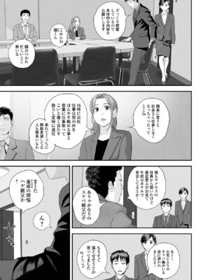 コミック刺激的 SQUIRT！！Vol.67 [DL版]_111_hxgn