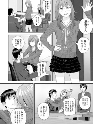 コミック刺激的 SQUIRT！！Vol.67 [DL版]_112_prli