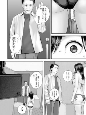 コミック刺激的 SQUIRT！！Vol.67 [DL版]_116_wofb