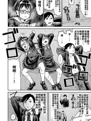 [しづま] 先生私にツっこんで! (COMIC LO 2025年6月号)｜老师，请突草我吧！ [海螺个人机翻润色] [DL版]_02_gkea