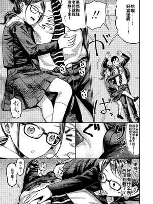 [しづま] 先生私にツっこんで! (COMIC LO 2025年6月号)｜老师，请突草我吧！ [海螺个人机翻润色] [DL版]_03_frhr