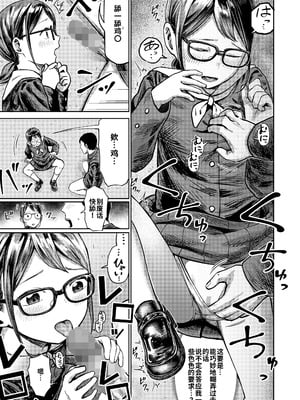[しづま] 先生私にツっこんで! (COMIC LO 2025年6月号)｜老师，请突草我吧！ [海螺个人机翻润色] [DL版]_05_lqsd