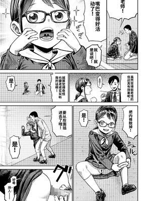 [しづま] 先生私にツっこんで! (COMIC LO 2025年6月号)｜老师，请突草我吧！ [海螺个人机翻润色] [DL版]_07_qmmn