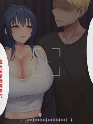 [clotus (九重みすい)] 愛する彼女にNTRビデオを撮ってきてもらうお話 [中国翻訳]_015_bysd