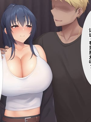 [clotus (九重みすい)] 愛する彼女にNTRビデオを撮ってきてもらうお話 [中国翻訳]_017_fopc