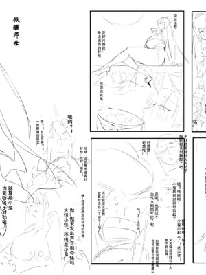 [Dawalixi] 构思 [Chinese]_02_ekqi