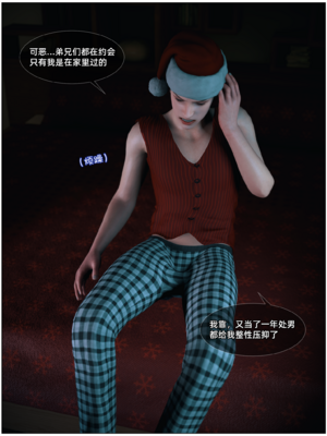 [Vchan] Vchan的神秘圣诞夜系列01_0 (5)