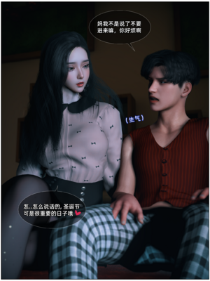 [Vchan] Vchan的神秘圣诞夜系列01_0 (7)