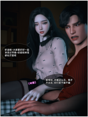 [Vchan] Vchan的神秘圣诞夜系列01_0 (8)