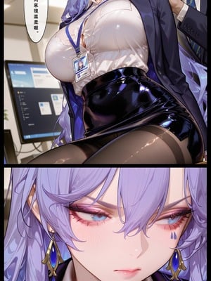 [Aurora_S2]#鳴潮 【新作】カンテレラの職場生活 第四部 PART-3 - Aurora_S2的漫画 #WutheringWaves #鸣潮 #坎特蕾拉 - pixiv_0003