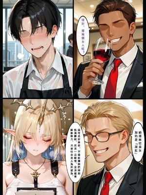 [Aurora_S2]#鸣潮 新作『NTR』カンタレラの職場生活 -終章- PART 2 - Aurora_S2的漫画 #漫画 #坎特蕾拉 #卡提希娅 - pixiv_0008