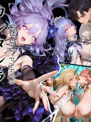 [Aurora_S2]#鸣潮 【新作】カンテレラの職場生活　幸福結末・終章 - Aurora_S2的漫画 #漫画 #鳴潮 #坎特蕾拉 - pixiv