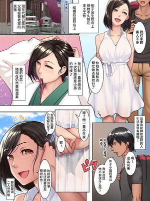 [NCP (big.g)] 欲求不滿妻しかいない島1~3 ～エッロい風習のある島でモラ夫から人妻を寝取ってハラマセル～_004