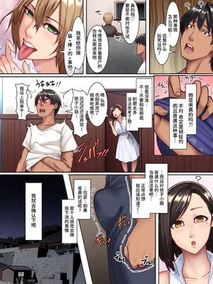 [NCP (big.g)] 欲求不滿妻しかいない島1~3 ～エッロい風習のある島でモラ夫から人妻を寝取ってハラマセル～_007